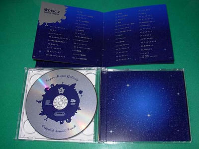 私はＤＩＳＣ２。２番目であり、最後のディスク・・・。