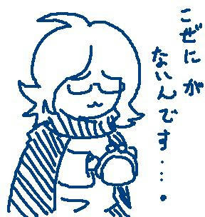 こぜにがないんです・・・。