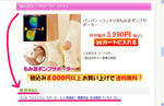 むくみ解消ショップ「むくみ.biz」新機能紹介 関連タグから商品を探せます