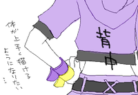 アリスちゃん背中