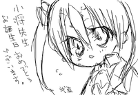 おめでとう御座います、先生