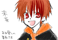 未来