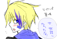 蒼唯