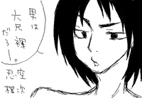 六番隊隊長。……大人が描けない…orz