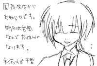 園長からのお知らせ