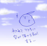 なのに不自然な雲…(笑)