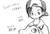 翔と鰐淵(ワニブチ)