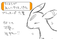 ブラッキ－♂六葉(ろくよう)