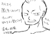凰牙(おうが)