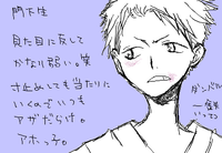一鉄(いってつ)ダンバル♂寄り