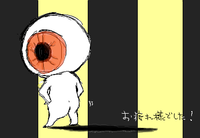 目玉おやじ。大好きだ!!!!