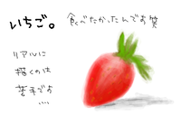 Strawberry