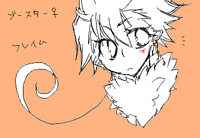 フレイム