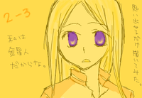 二ノ