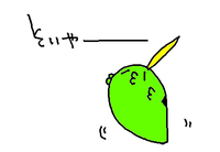 そいやー