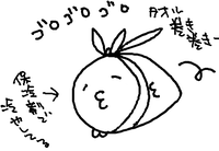 ゴロゴロー