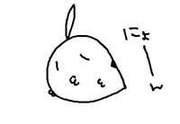 にょーん