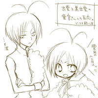 出雲と黒出雲の反応