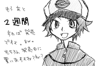 男主人公のつもりで描いたのだよ。