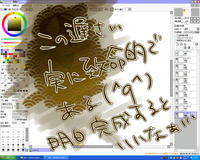 やっと上半身とか…orz