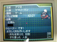 随分前に撮った私のアイコン