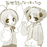 悪組さんコンビ