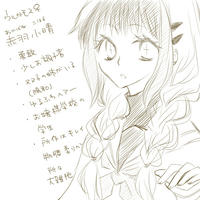 ウルガモス♀/赤羽　小晴(あかばね　こはる)