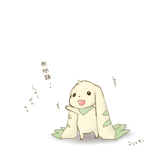 てりあもん
