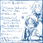 自分の字でかくばとんー。