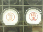 hanko.jpg
