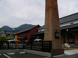 當麻のくつろぎ処