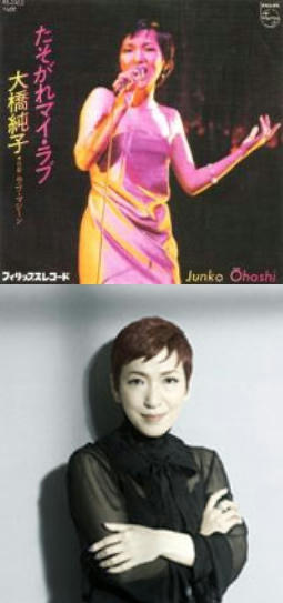 ohasijyunko.jpg