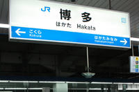 駅看板シリーズ化。