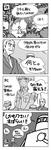 4コマ2日目