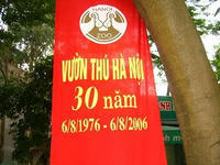 動物園の30周年