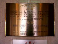 温泉(岩出2)