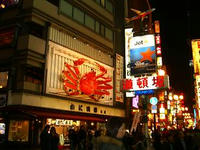 道頓堀