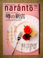 naranto1