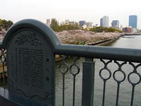 源八橋２