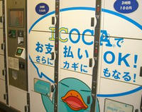 イコカカード