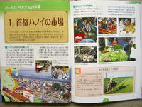 本・世界の市場アジア２
