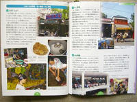 本・世界の市場アジア3