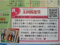 地図帳３