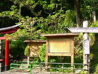 幣掛神社