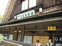 下呂温泉しらさぎ座