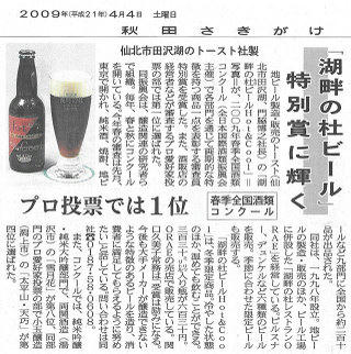 kiji0404.jpg