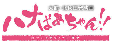 logo_hana.jpg