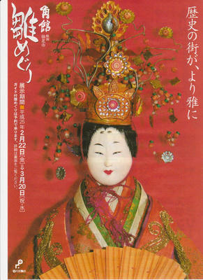 hinameguri-1.jpg