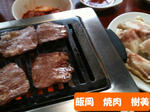飯岡　焼肉　樹美