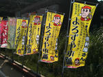 オリジナルのぼり完成！！